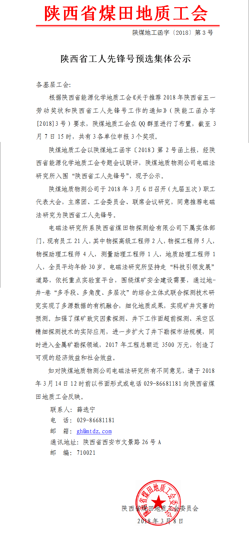 陕西在线www.shaanxi.com.cn