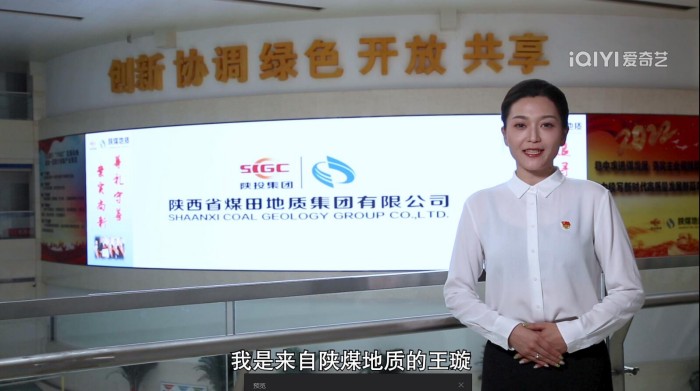 陕煤地质一八六公司王璇被陕西省自然资源厅聘为陕西省自然资源部“科普使者”.jpg