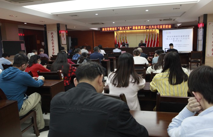 9月28日，在碑林区文明委指导下，由陕煤地质一八六公司和太乙路街道主办的“秦人之星”道德典型宣讲在一八六公司高新基地顺利举行。摄影：郭玉佳 (2).JPG