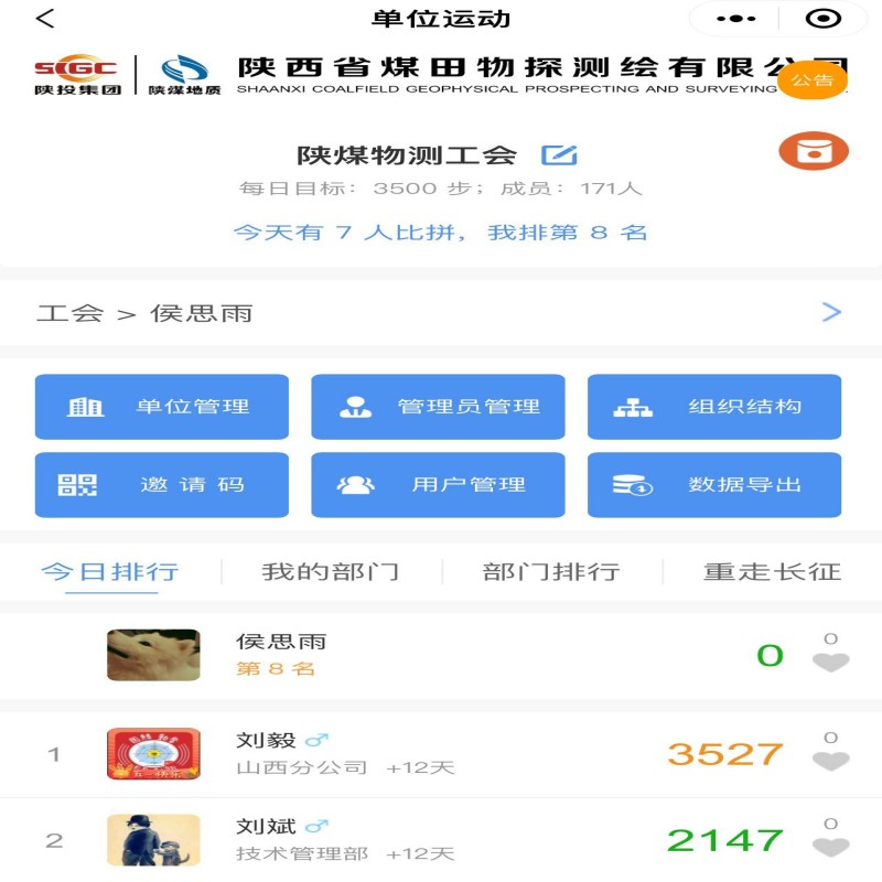 111673398026950679.jpeg 物测公司举办“迎双节”健步走活动.jpg