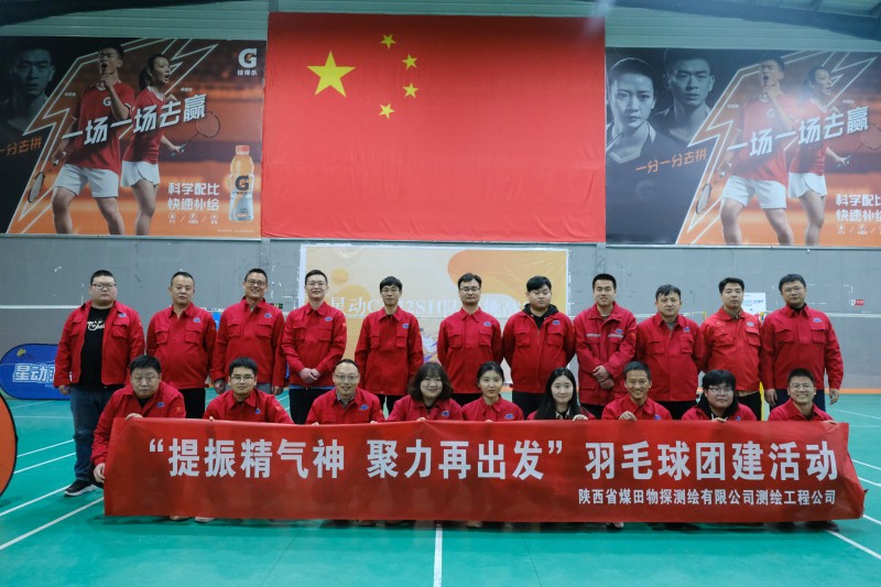 物测公司测绘公司举办羽毛球团建活动-摄影 李乔2.jpg