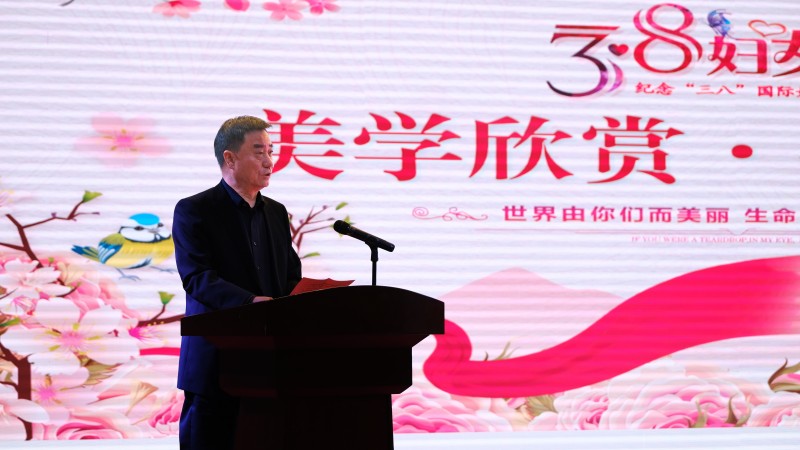 2--梁榆平主席向女职工致以节日问候.JPG