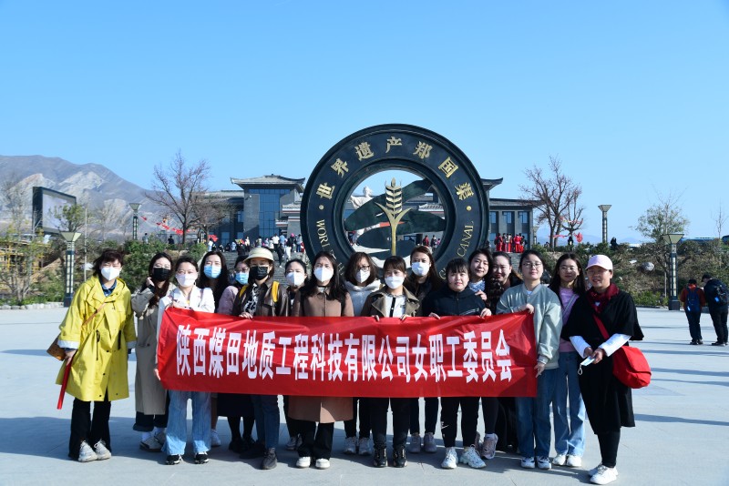 工程科技公司女职委开展庆三八春日踏青活动.JPG