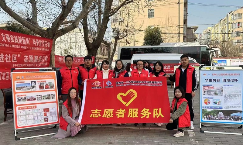 121681262516467068.jpeg 3月2日,一三九水文公司组织参加渭南市创建全国文明城市“新时代文明实践宣传”活动1 摄影报道 王娜.jpg