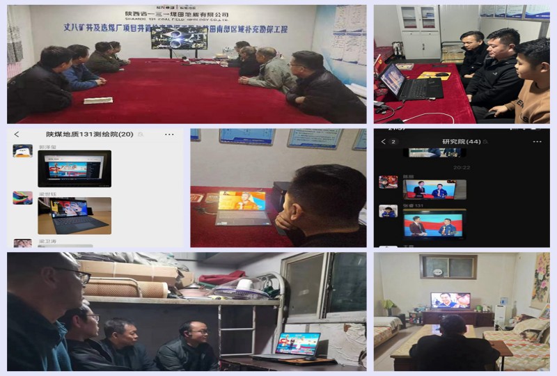 一三一公司工会组织职工收看 2022 年“大国工匠年度人物”发布仪式。（图：各车间工会）.jpg