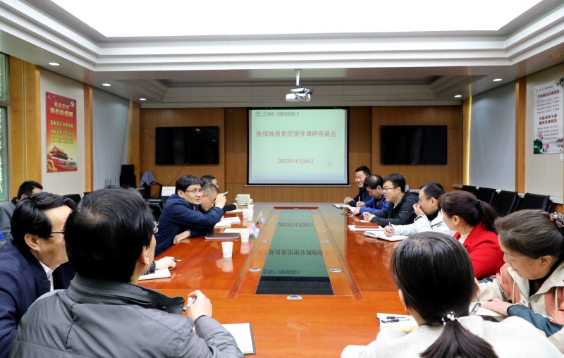 4月24日，陕煤地质集团党委副书记、总经理董卫峰、总经理助理、人力资源部主任马晓宏一行到一九四公司进行调研指导，公司中层干部20余人参加了座谈交流。——燕琳琅摄影报道。.JPG