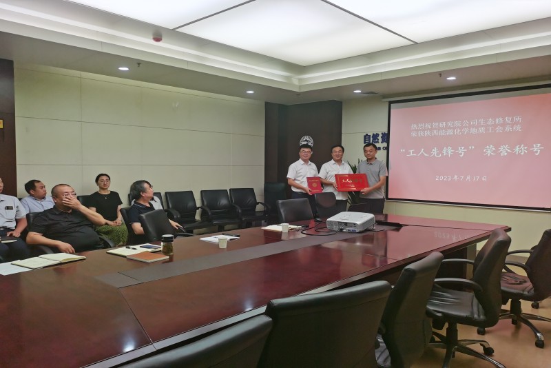 工人先锋号颁奖.jpg