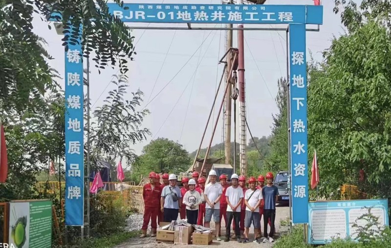 研究院公司眉县地热资源勘查项目现场.jpg