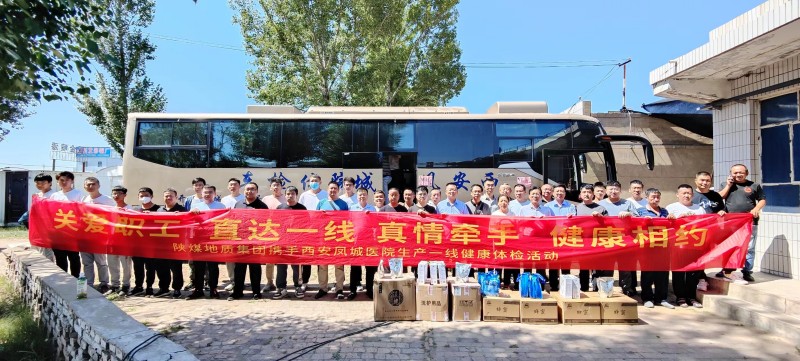 185公司神木市小保当煤矿项目现场.jpg