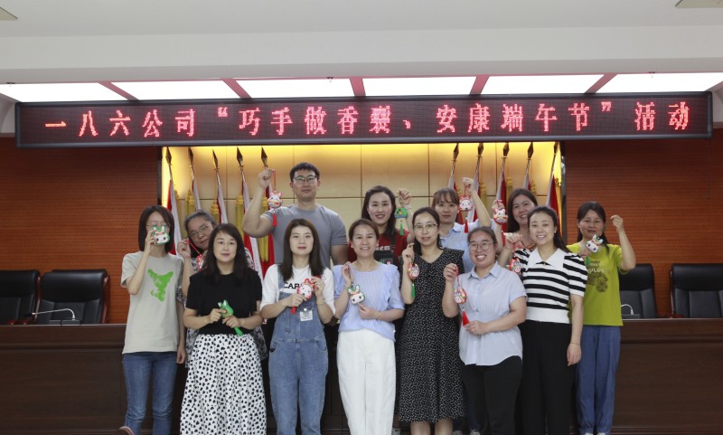 ，6月20日上午，一八六公司团委在高新基地五楼会议室举办了“巧手做香囊、安康端午节”活动，二十余名团员青年参加了本次活动，活动由公司党委工作部主任、团委书记王晓云主持。摄影：郭玉佳.JPG