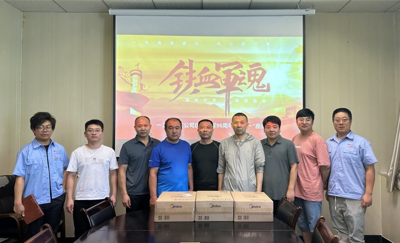 一三九水文公司召开“八一”建军节座谈会.jpg