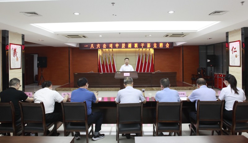 8月1日，一八六公司组织召开了新提拔中层副职干部竞聘会。摄影：张鑫 (1).jpg