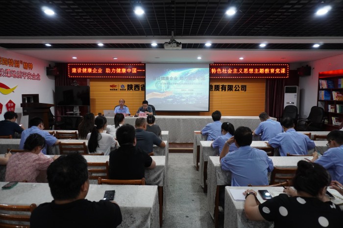 一三九水文公司召开“运动与健康体会交流”专题党课1.jpg