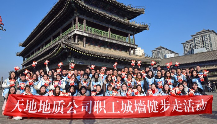 1月24日，公司举办职工城墙健步走活动。（胡洁摄）.JPG